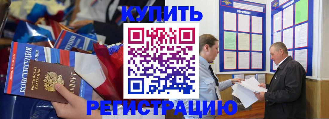 где прописаться в Звенигово