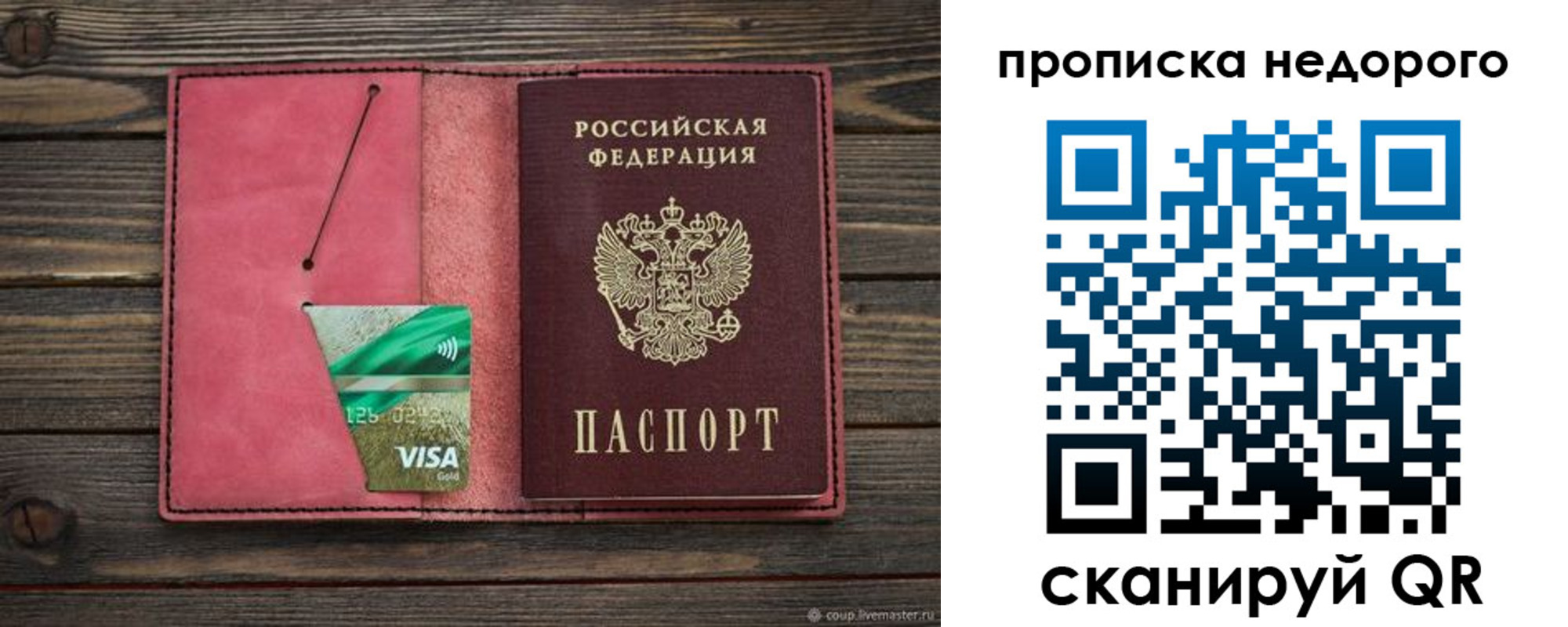прописка для школы в Звенигово
