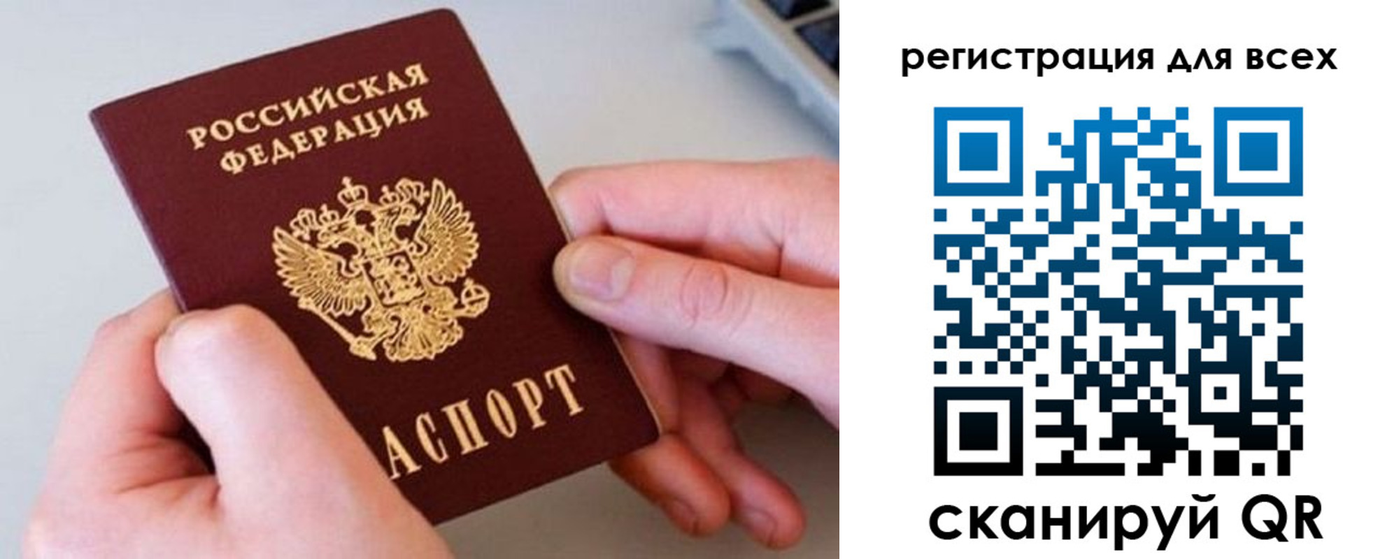 временная регистрация в квартире в Звенигово