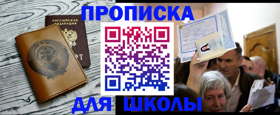 прописка 2025 в Звенигово