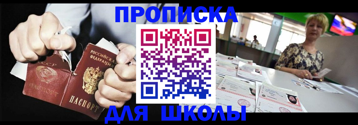 прописка поиск в Звенигово