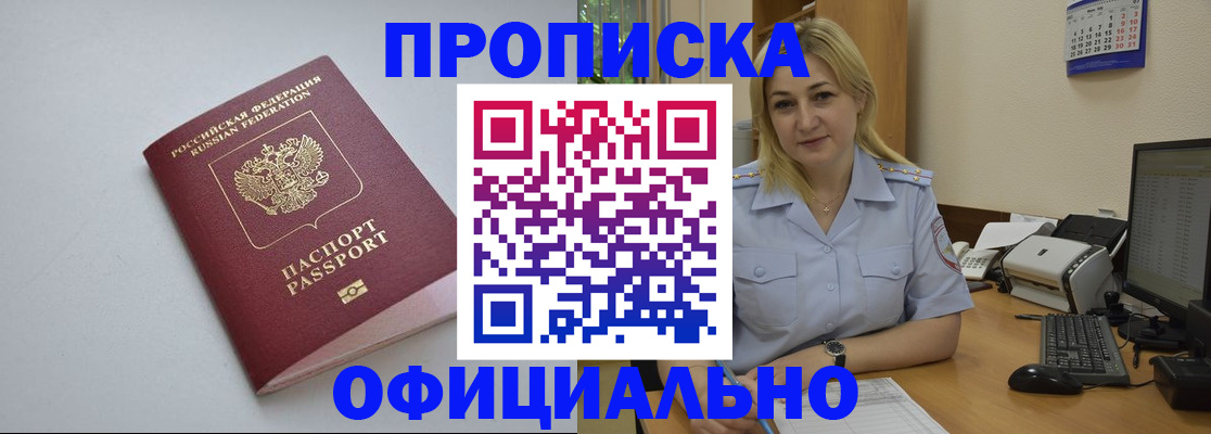 найти адрес прописки в Звенигово