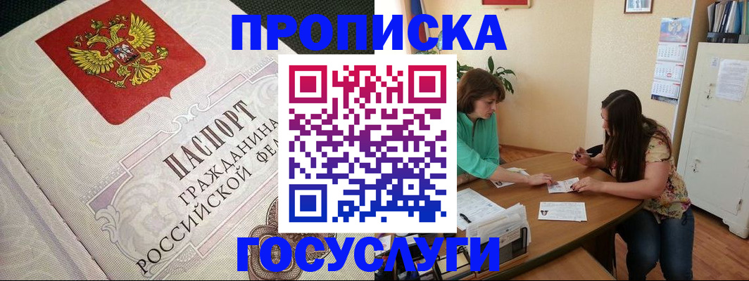 миграционный учет в Звенигово